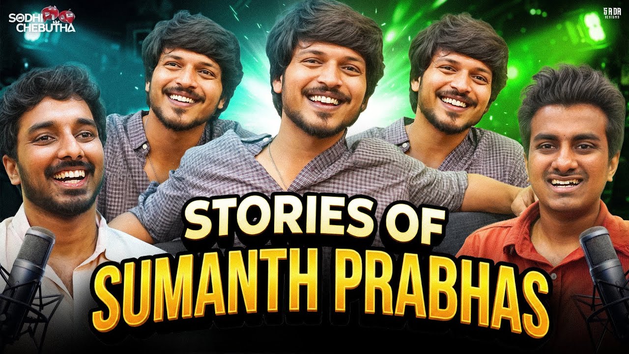 Sumanth Prabhas Sodhi Cheptha