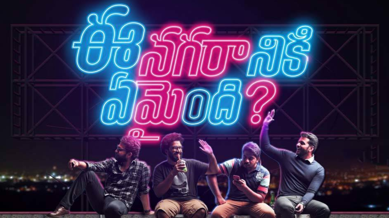 Ee Nagaraniki Em ayyindi