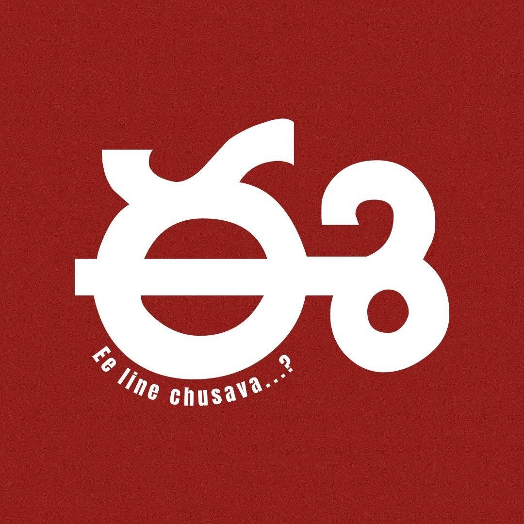 Ee Line Chusava